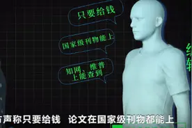 给钱就能发论文，初中学历骗倒高学历医生！什么情况？图片