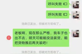 男子利用“运满满”货运平台，自导自演诈骗货车司机图片