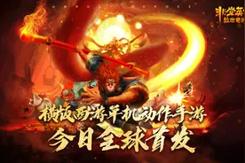 买断制动作独立手游《非常英雄救世奇缘》今日全球首发图片