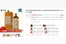 贵州醇要做仅次茅台的酱酒第2名 被指碰瓷营销图片