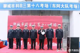 每天能考220人！聊城再添一处科目三科场！首位考生百分通过图片