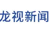 惊险！美国一架波音737飞机紧急迫降海中……图片