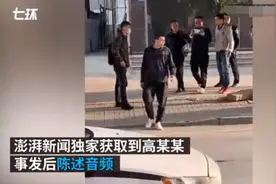 福州网约车司机案发后自述音频曝光：乘客上车就骂，我做错事了图片