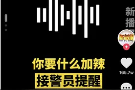 广西一女子拨打110却开始订外卖：小龙虾要加辣？机智女接警员觉察异常：马上送到图片