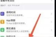 iphone如何打开允许app请求跟踪？允许app请求跟踪打不开解决方法分享图片