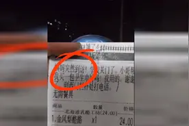 38秒｜尴尬又暖心！女大学生深夜点外卖请求外卖小哥帮忙买卫生巾视频封面