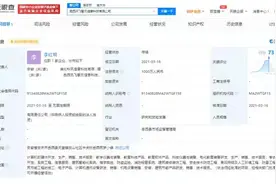 科大讯飞成立新科技公司，经营范围含电化教育装备研发等图片