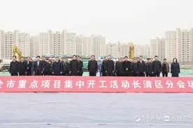 长清5个项目参加集中开工活动，总投资40.2亿元图片