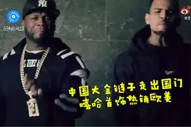“大金链子”成“中国制造”？义乌大金链子占领欧美嘻哈界，配起要上千美金图片