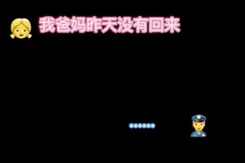 “小傻瓜，不要你的，放回去”图片