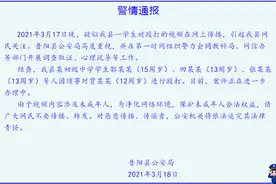 山西昔阳警方通报“女学生被殴打”：开展调查取证、心理疏导图片