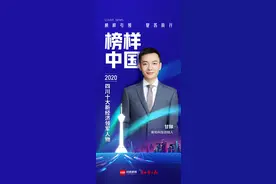 库珀科技创始人甘醇：探索技术与场景深度融合，实现区块链良性发展｜新经济领军人物图片