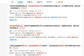 上海知产法院依法认定“小猪佩奇”商标为驰名商标，天眼查显示此前“小猪佩奇”著作权人曾获赔15万图片