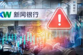 车贷举报数量惊人！监管通报新网银行"三宗罪"，美利车金融梦魇仍在，如何善后？图片
