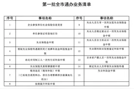 4月1日起，广州首批15项社保业务全城通办“零跑腿”图片