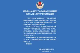 疑似“西藏冒险王”遗体被找到图片