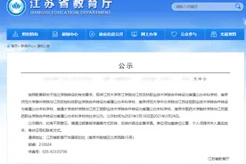 泰州两所学院合并转设为省属公办本科学校图片