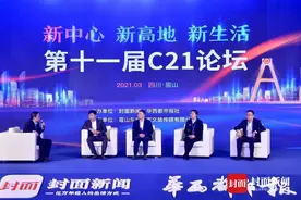 四川中江县委常委、宣传部长夏鑫：继光精神激发内在动力“五个定位”让中江融入成都都市圈丨C21论坛图片