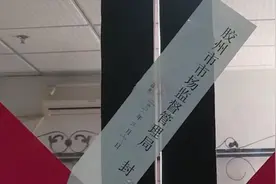 申花太赫兹千元“能量鞋”穿上就能保健？涉嫌违法，执法部门将追溯源头图片