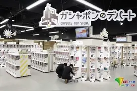 世界最大扭蛋专卖店获吉尼斯官方认证 店内超3000台扭蛋机图片