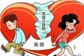 经历“离婚冷静期”，武汉近六成申请离婚夫妻放弃登记视频封面