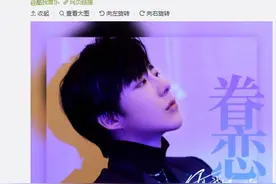 摩登兄弟刘宇宁献唱《你是我的城池营垒》许下永恒约定图片