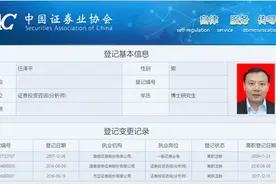 “最贵经济学家”任泽平将入职东吴证券研究所图片