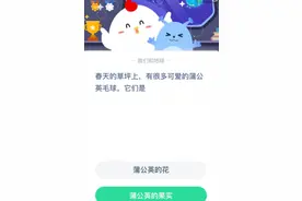 蚂蚁庄园3.19今日答案解析 3月19日今天支付宝蚂蚁庄园答题答案大全一览图片