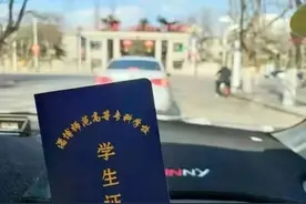 开学了！新学期，和淄博师范高等专科学校一起“犇”向未来图片