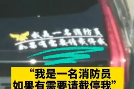 互不相识，却因为一个敬礼，让这条仅13秒的视频火遍全网图片