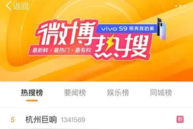刚刚！“杭州巨响”冲上热搜！今早连发11条预警，朋友圈这幕扎心了图片