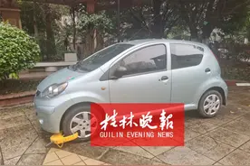 临桂一业主车辆被锁10多天！交警：若一种情况可拖走图片