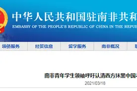 南非青年学生呼吁认清西方涉疆谎言：伊斯兰恐惧症在当今世界是一个真正的挑战图片