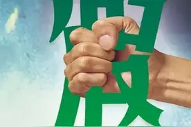 重拳出击，向涉军造假说“不”图片