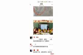 家长说罚站拍照太侮辱遭老师反怼“玻璃心”，教学谁说了算？图片