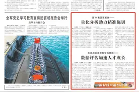 量化分析助力精准施训 数据评估加速人才成长图片