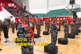出征！浙江龙泉为新兵定制“从戎之剑”视频封面