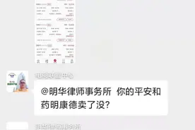 亲历杀猪盘：拉群荐股赚三倍，充钱打新遭踢群，被洗劫20万图片