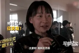 可刚可柔的“霸王花”在线征男友了！战友喊话：打得过我再说图片