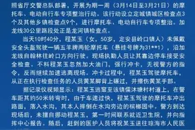 女子被交警追赶摔成重伤？官方通报来了图片