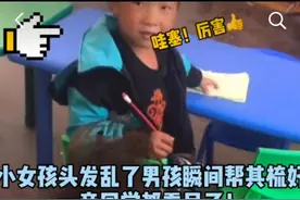 四川一幼儿园男孩帮女同学扎辫子，旁边男同学都看呆了，赶紧起身观摩！网友：赢在起跑线上图片