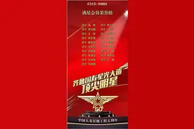 星耀国寿｜山东国寿首批50星会员精英荣誉榜（一）图片