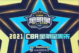 CBA全明星联谊赛阵容：杨鸣杜锋任队员 姚明当裁判图片