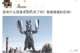连发8条预警！刚刚，“杭州巨响”上热搜！今早你被“炸”醒了吗？图片