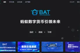 “蚂蚁币”火了？蚂蚁集团辟谣：从未有任何形式合作图片