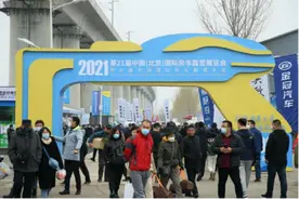 第21届中国(北京)国际房车露营展览会开幕图片