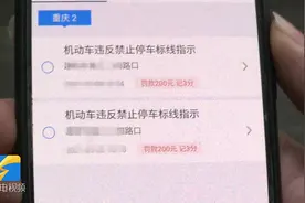 97秒丨车卖了未过户原车主接连收到交通违章记录 律师：或将担责视频封面