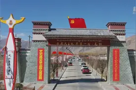 奋斗百年路 启航新征程｜翻身农奴迎小康——记西藏第一个农村基层党支部诞生地克松图片