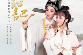 越剧开票｜听说“最有影响力”的《荆钗记》和“最有特色”的《狸猫换太子》来了图片