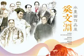文述峥嵘，奚绘金牛——“奚文渊水墨画作品展”将在梅陇文化馆启幕图片